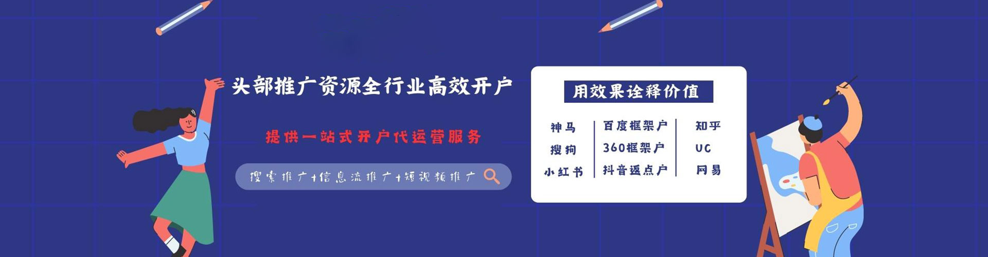 赵县sem竞价员
